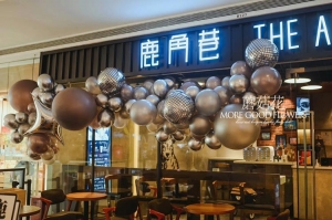 鹿角巷奶茶店气球造型布置-成都蘑菇花花艺培训